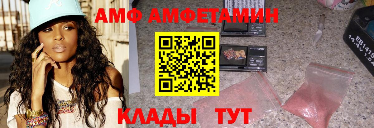 Amphetamine Premium  АМФ  Иваново  Вход с VPN 