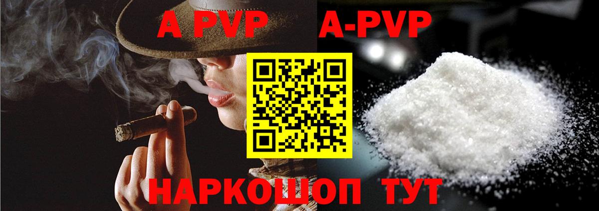 A-PVP СК  Вход с VPN  Иваново  Alpha-PVP  Alpha-PVP мука 