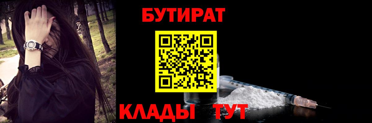 Иваново  Бутират BDO  Бутират  Вход с VPN 