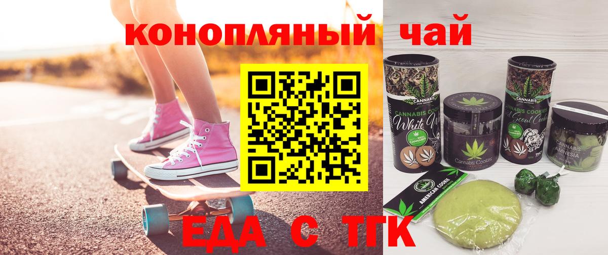 Cannafood марихуана  Вход с VPN  Иваново 