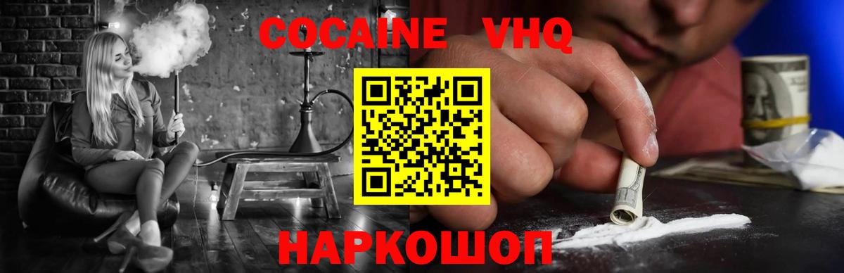 КОКАИН Боливия Иваново