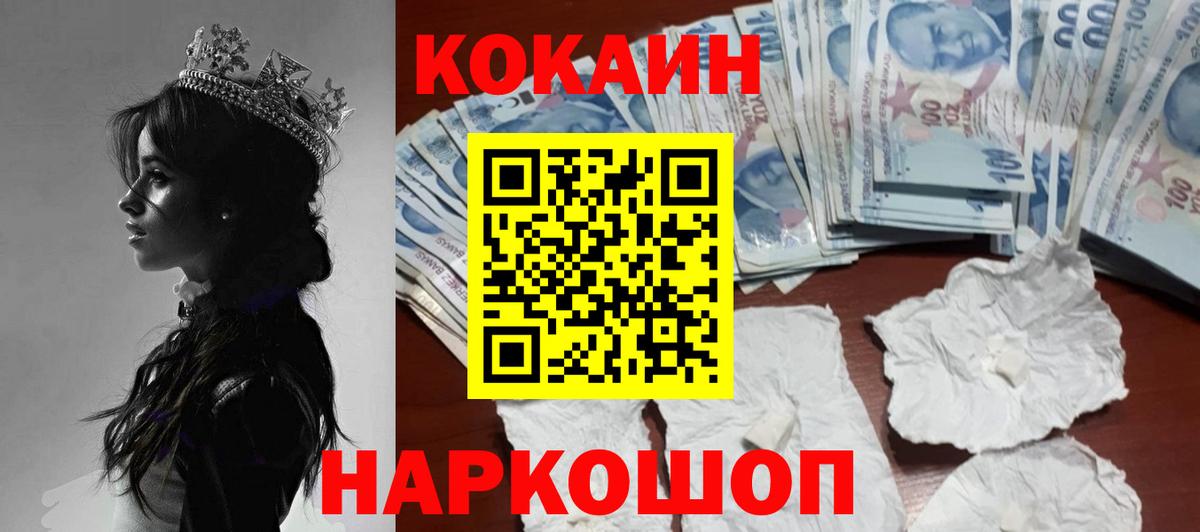 Иваново  Cocaine Боливия  Вход с VPN  COCAIN Боливия 