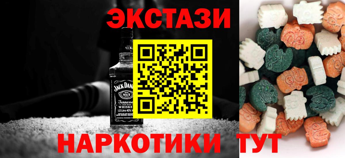 ЭКСТАЗИ ешки  Вход с VPN  Иваново 