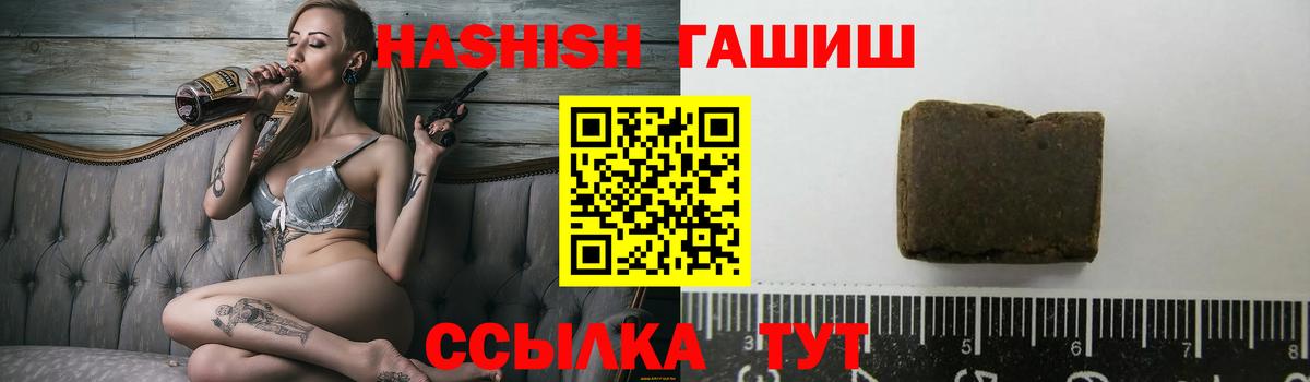 Иваново  ГАШ  ГАШ hashish  Вход с VPN  Гашиш ice o lator 