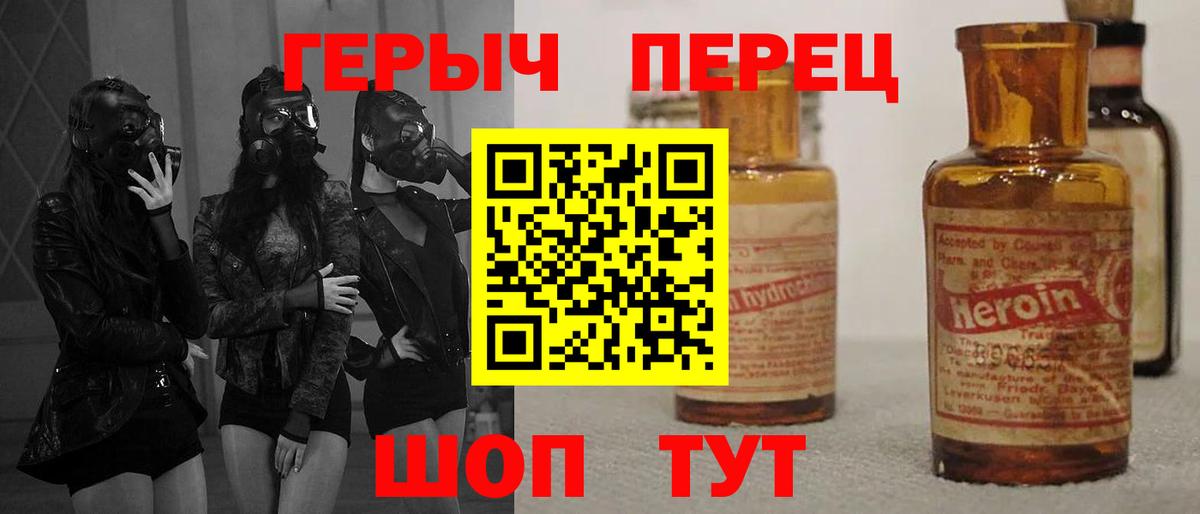 Героин белый  Вход с VPN  Иваново 