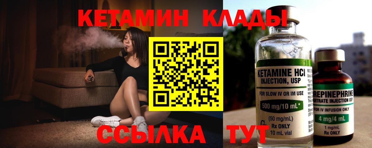 Иваново  КЕТАМИН VHQ  Вход с VPN 
