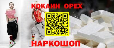 кокс Ликино-Дулёво