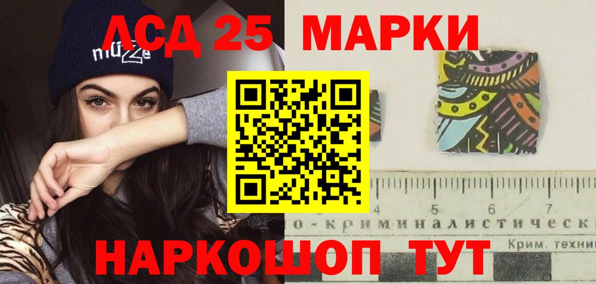 ЛСД экстази кислота Иваново