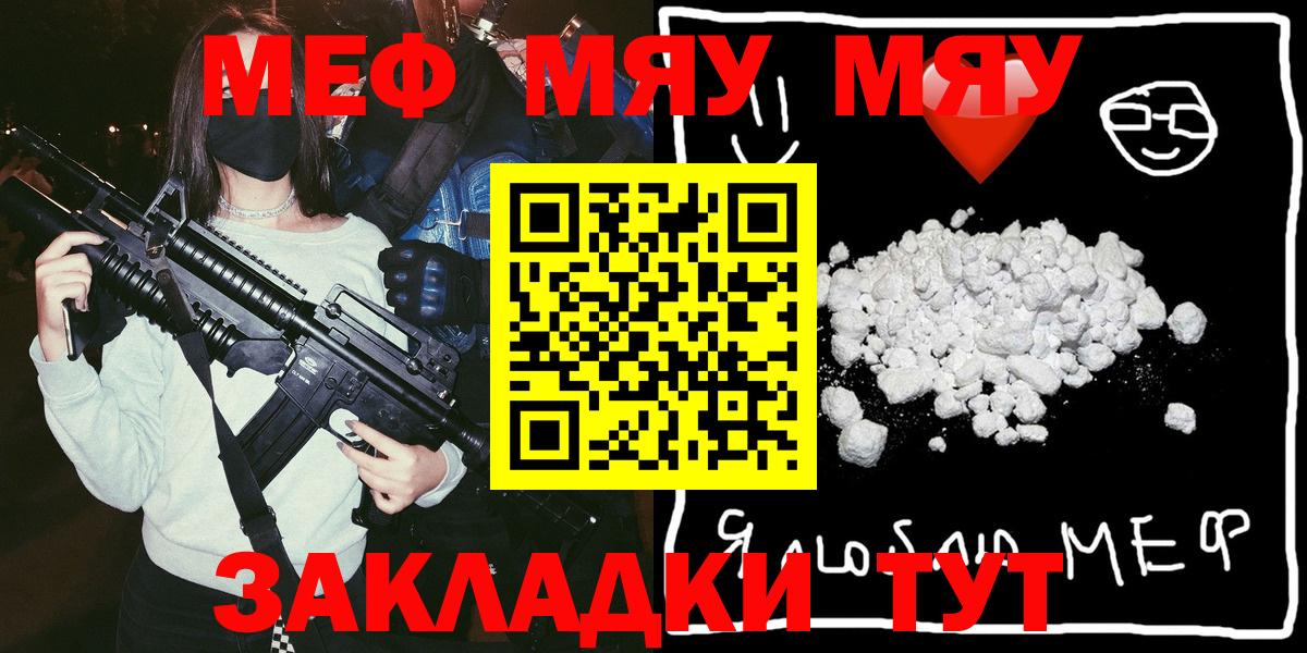 Иваново  Мефедрон кристаллы  Меф  Мефедрон  Вход с VPN  МЯУ-МЯУ кристаллы 