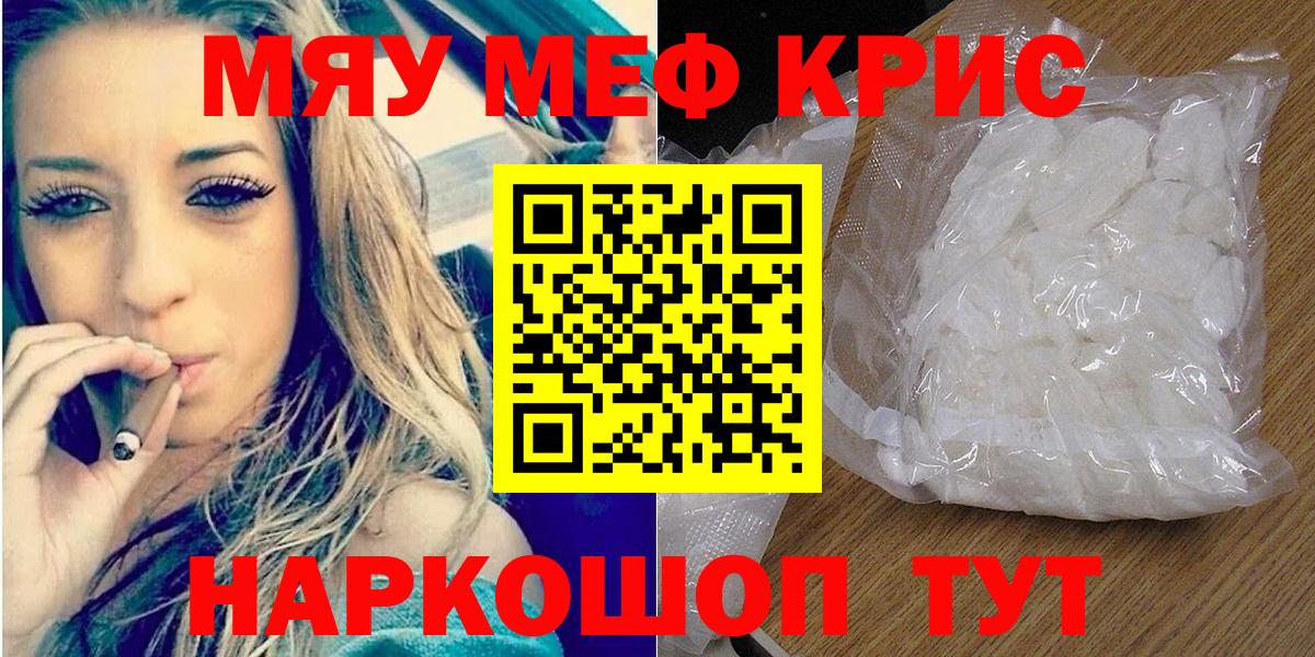 Меф  Иваново