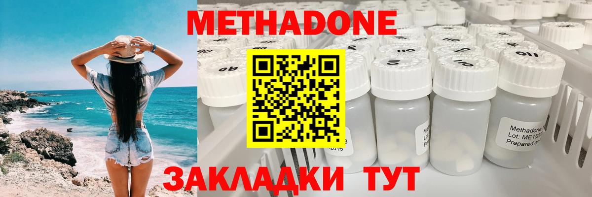 Иваново  Метадон methadone  МЕТАДОН мёд  Вход с VPN 