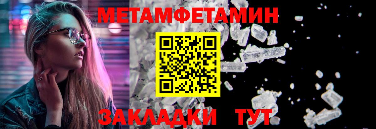 Иваново  МЕТАМФЕТАМИН кристалл  Вход с VPN  МЕТАМФЕТАМИН кристалл 