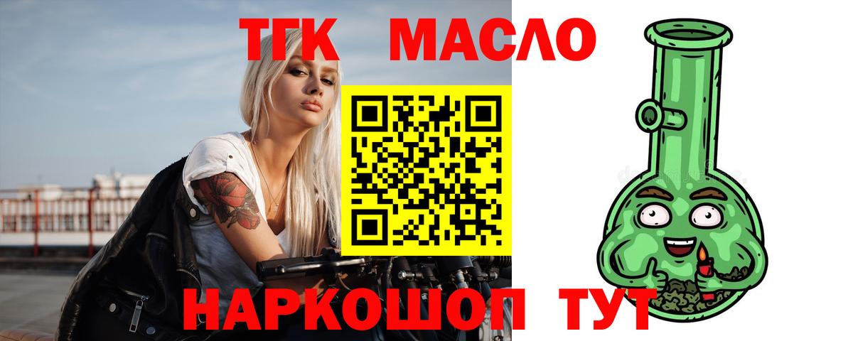 Дистиллят ТГК Wax Иваново